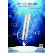 Regenerative Firming Moisturizing Expert 再生緊緻保濕精華 - 100 ML